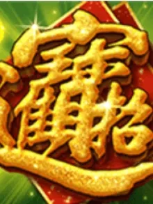 Zhao Cai Jin Bao